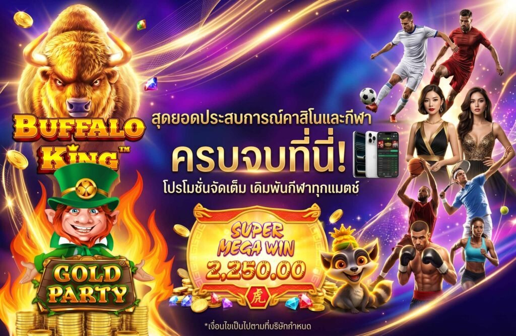 Pro-เว็บมั่นคง ปลอดภัย